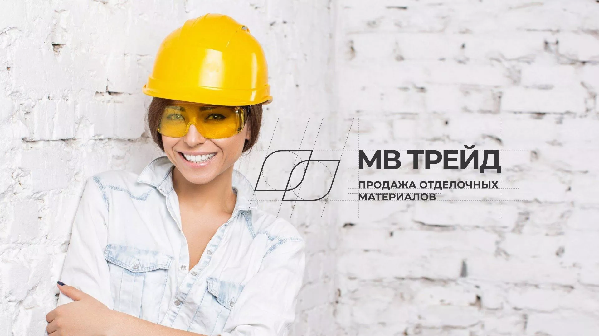 Разработка логотипа и сайта компании «МВ Трейд» в Облучье